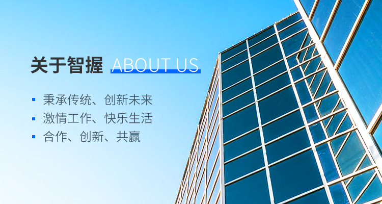 关于我们