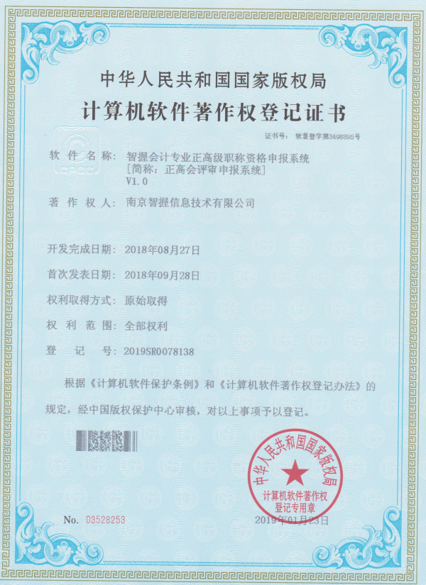 荣誉证书