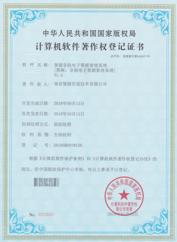 荣誉证书
