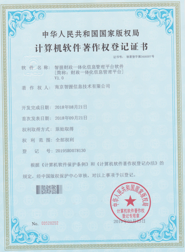 荣誉证书
