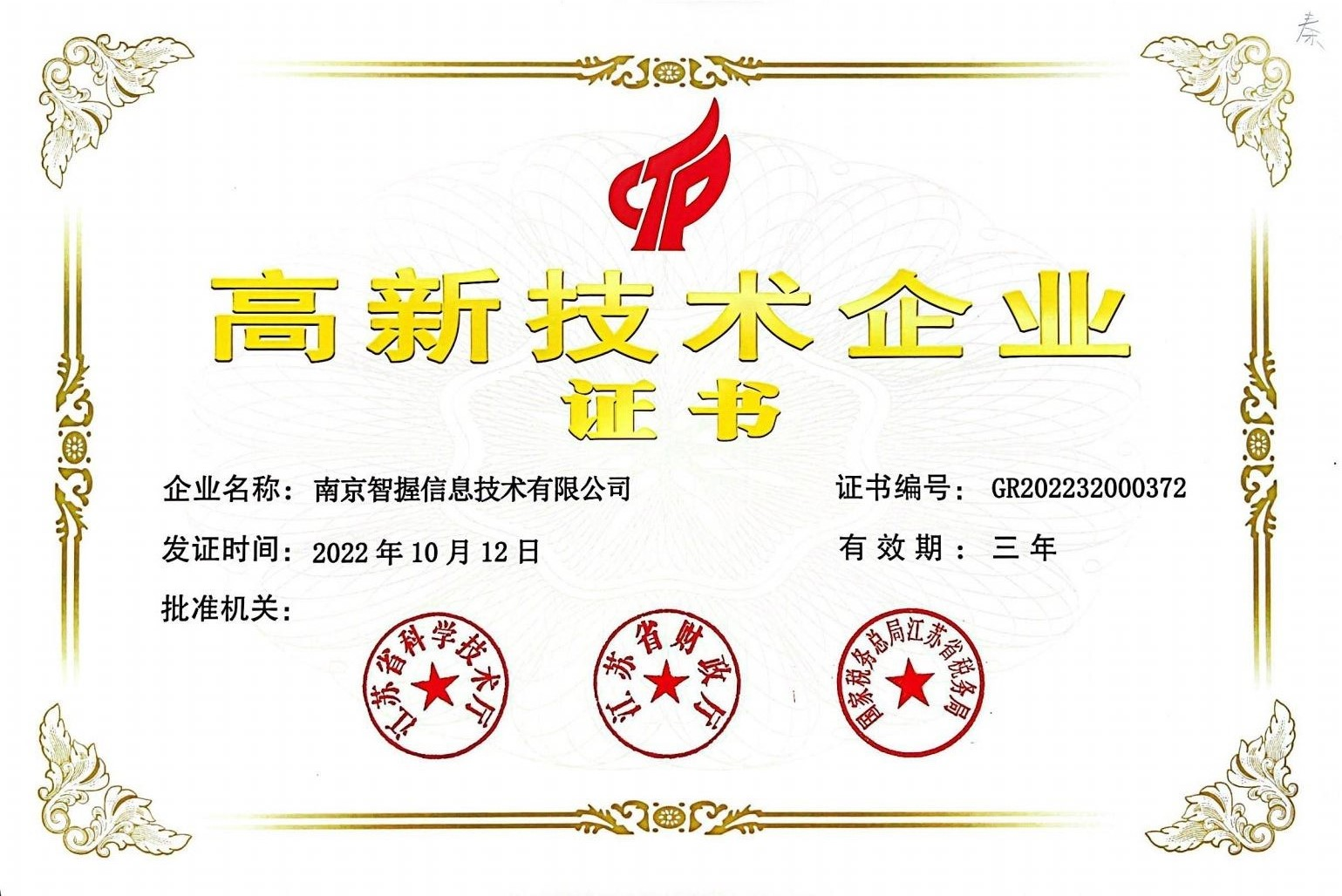荣誉资质