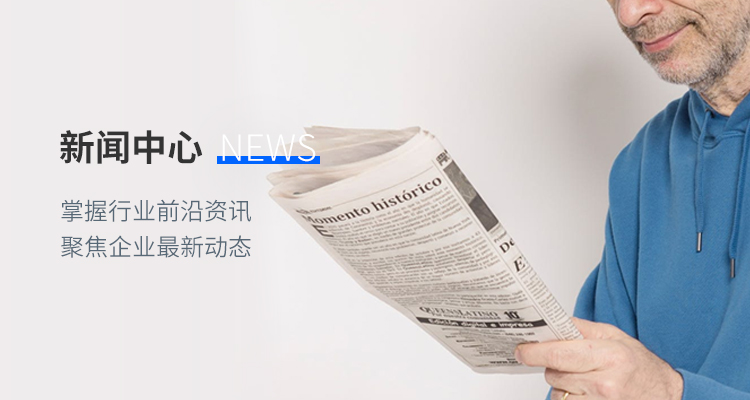 新闻中心